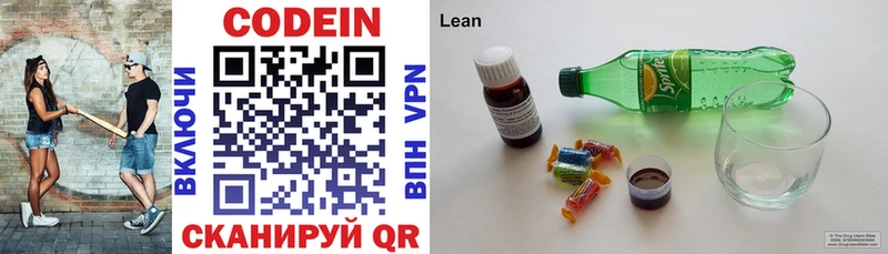 купить   Жиздра  Кодеиновый сироп Lean напиток Lean (лин) 