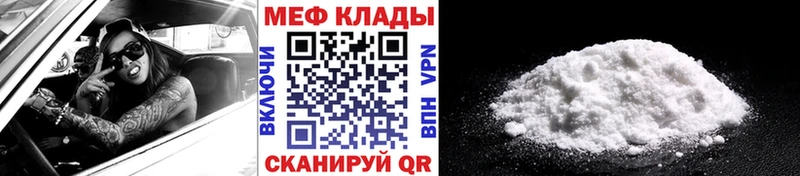Меф кристаллы  мега маркетплейс  Жиздра 